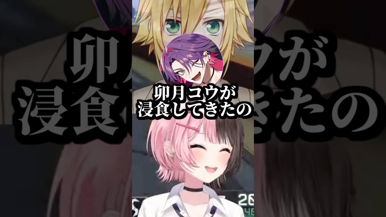 声マネが卯月コウに浸食されてしまった渡会雲雀を心配する橘ひなの #shorts #橘ひなの #渡会雲雀 #鬼ヶ谷テン #卯月コウ #APEX #ぶいすぽ
