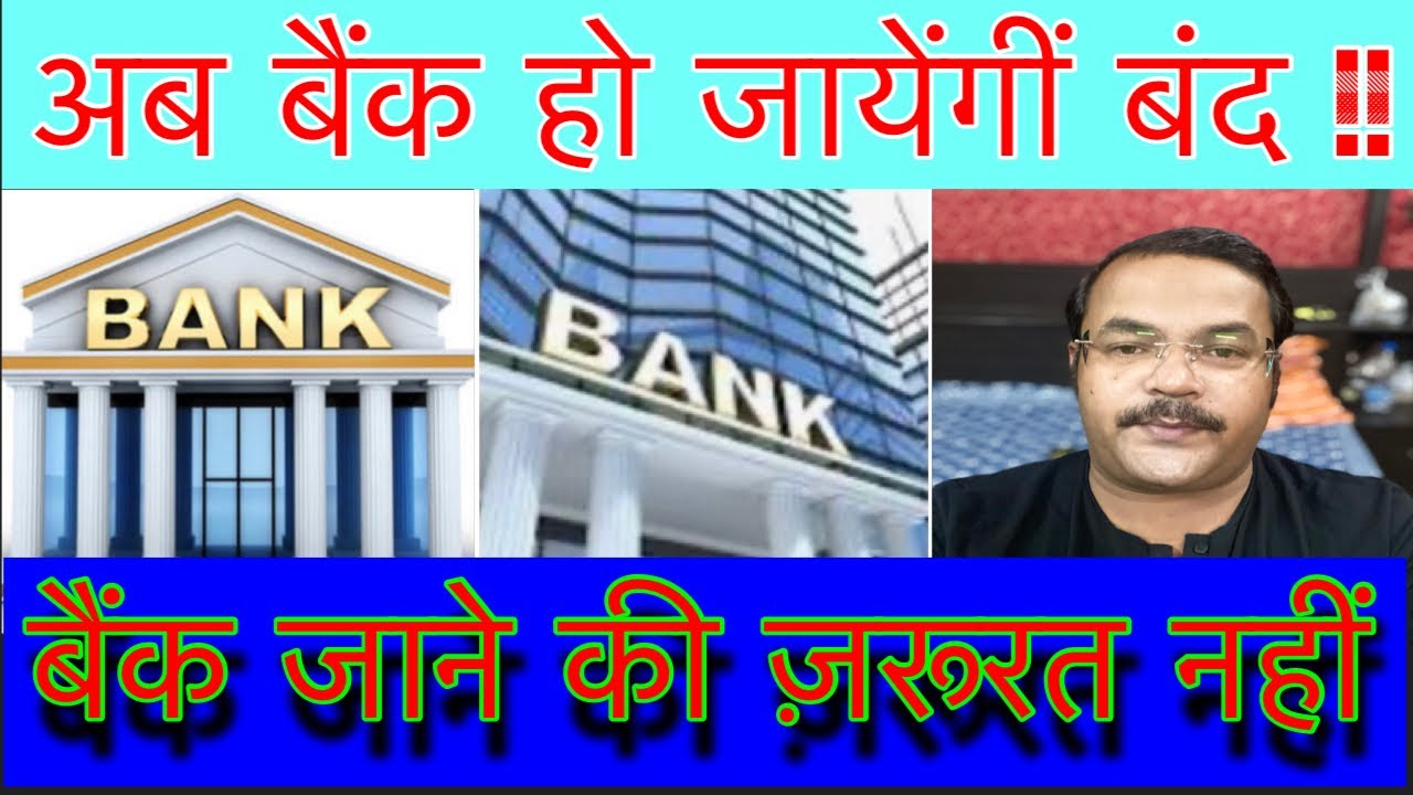 what is digital banking? Difference between digital and physical