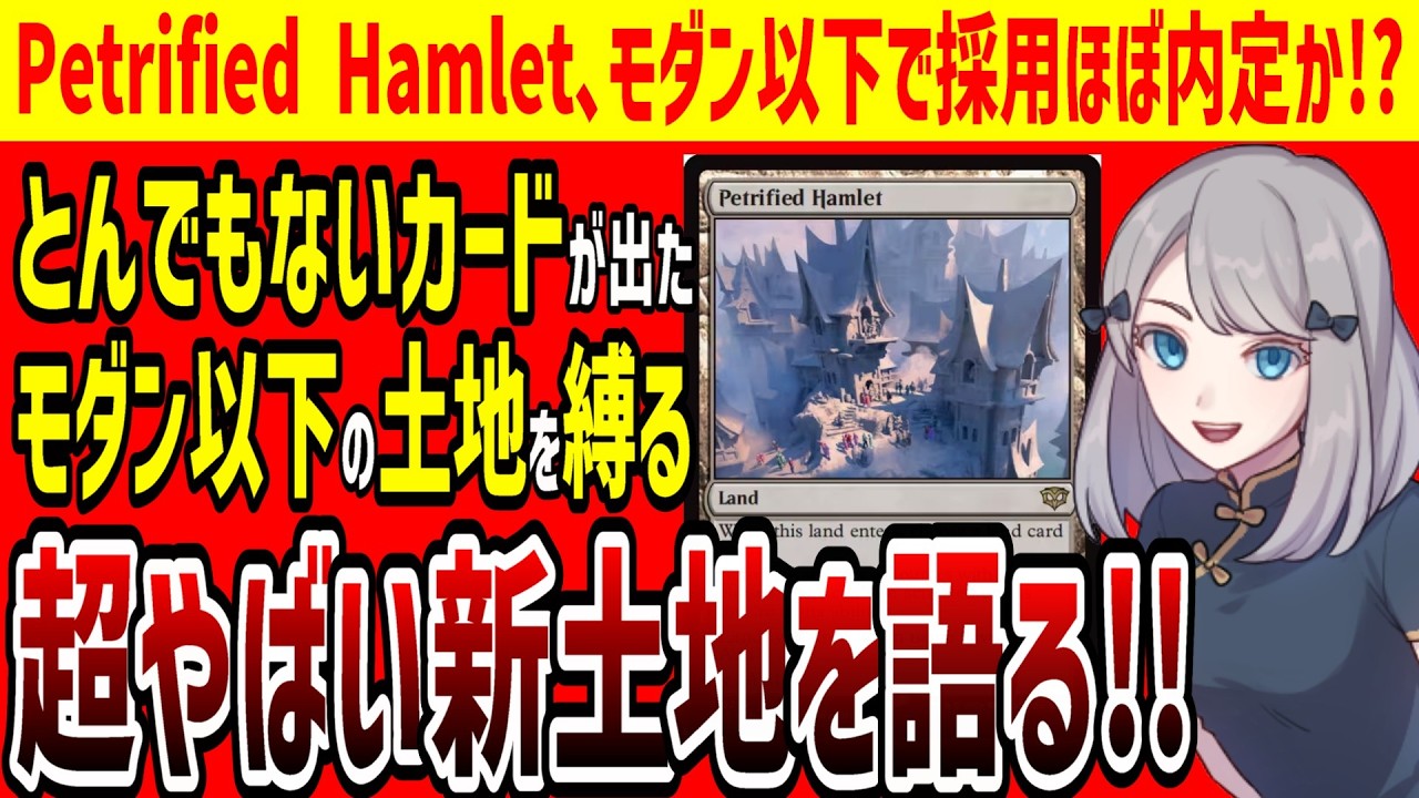 フェッチランドとおまけ。 MTG] An incredibly powerful land has been released!! Almost