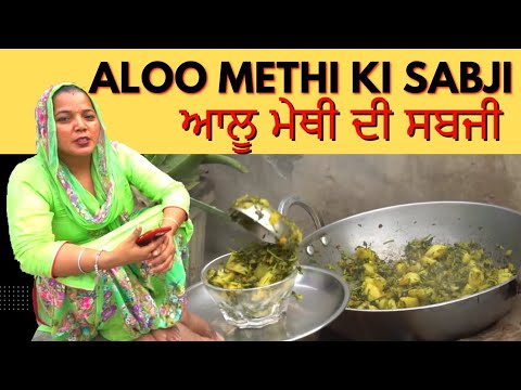 methi-💗-methi-aloo-recipe-💗-aloo-methi-💗-aloo-methi-recipe-💗-indian-dishes-recipe-💗-indian-food