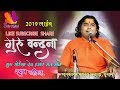         shyam paliwal superhit live 2019