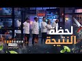 أصعب موقف وأقسى تعليقات وأكثر لحظة توتر عاشها الشيف في هذا الفيديو والخاسر مشترك واحد فقط أصعب موقف وأقسى تعليقات وأكثر لحظة توتر عاشها الشيف في هذا الفيديو والخاسر مشترك واحد فقط