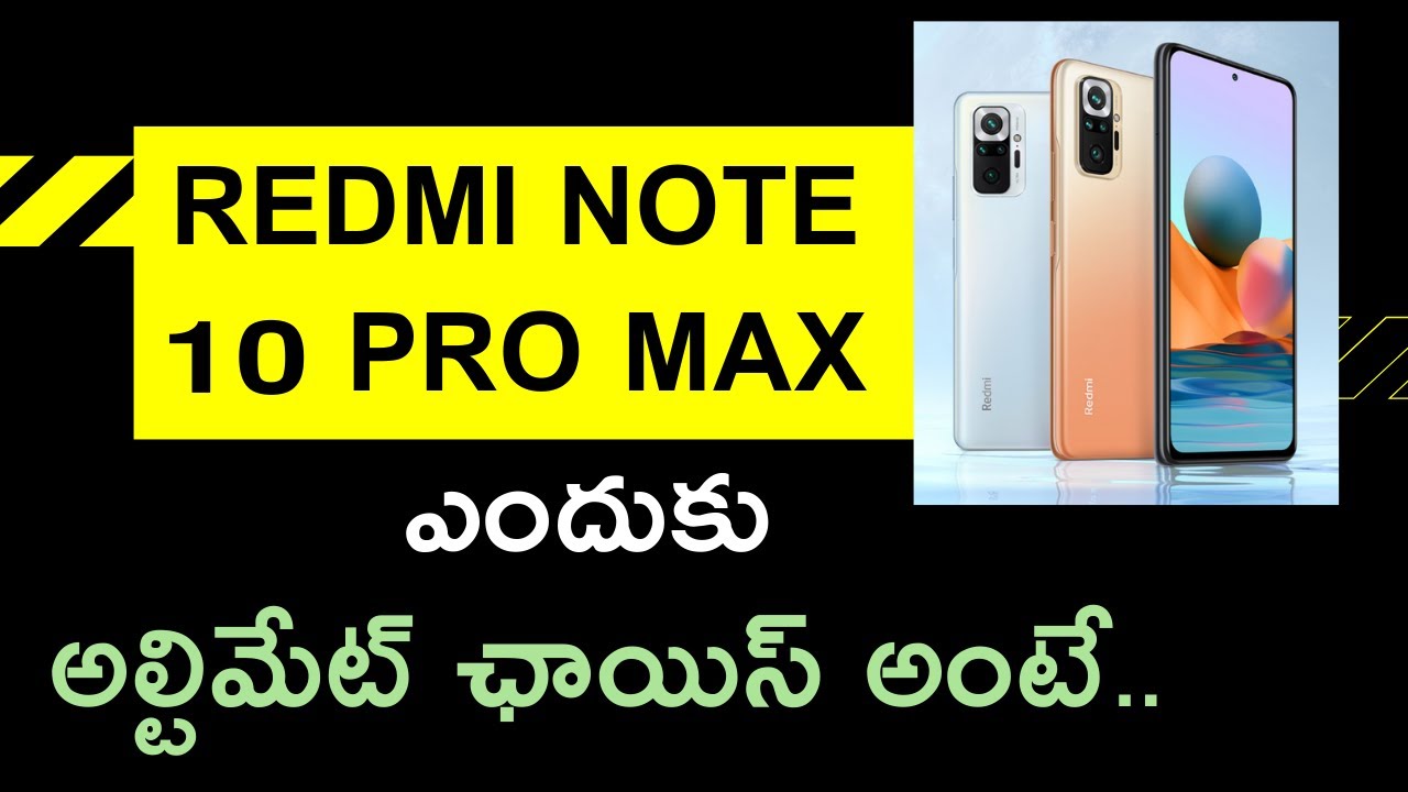 Redmi Note 10 Pro Max  ఎందుకు అల్టిమేట్ ఫోన్ అంటే! #Shorts
