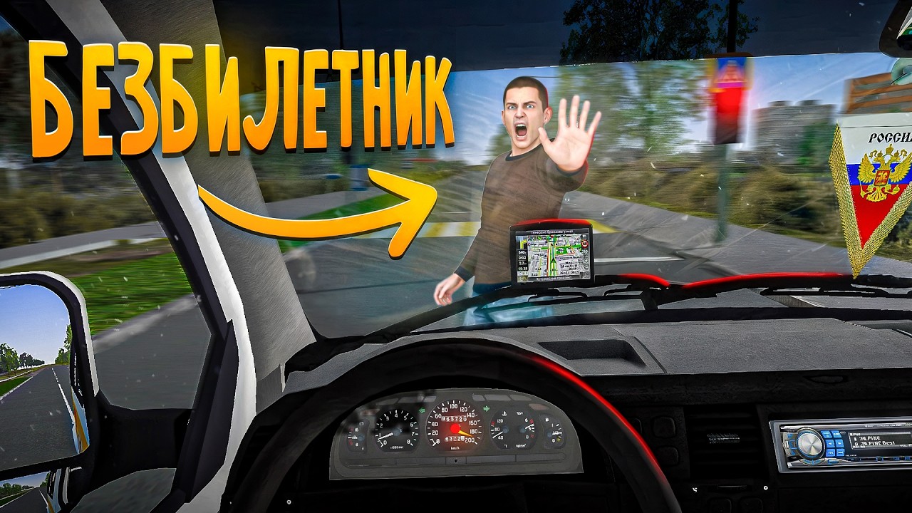 Слишком РЕАЛИСТИЧНЫЙ автобусный симулятор