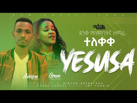 Yesusa By Singer Girumnesh Ashagre Samuel KembataSong2014 
