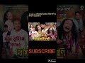 Theatre Binapani Assamesetheatre Shortvideo Theatre Binapani Assamesetheatre Shortvideo