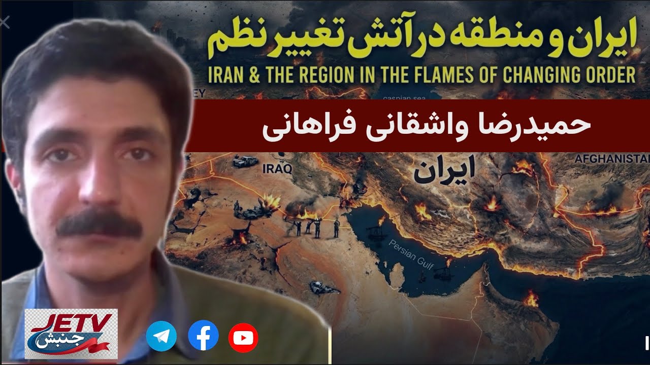 حمیدرضا واشقانی فراهانی؛ شادی از مرگ دیکتاتور، نگرانی برای آینده