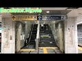 【下り専用】東京メトロ茅場町駅東改札口３番、４番乗り場ホームの日立エスカレーター[３号機]