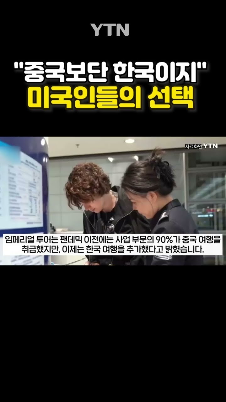 울상 짓는 시진핑? #shorts / YTN