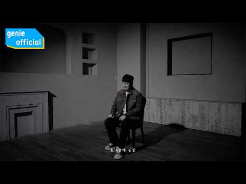 필헌 Feel Heon - 보내줄게 I′ll Let You Go Official M/V