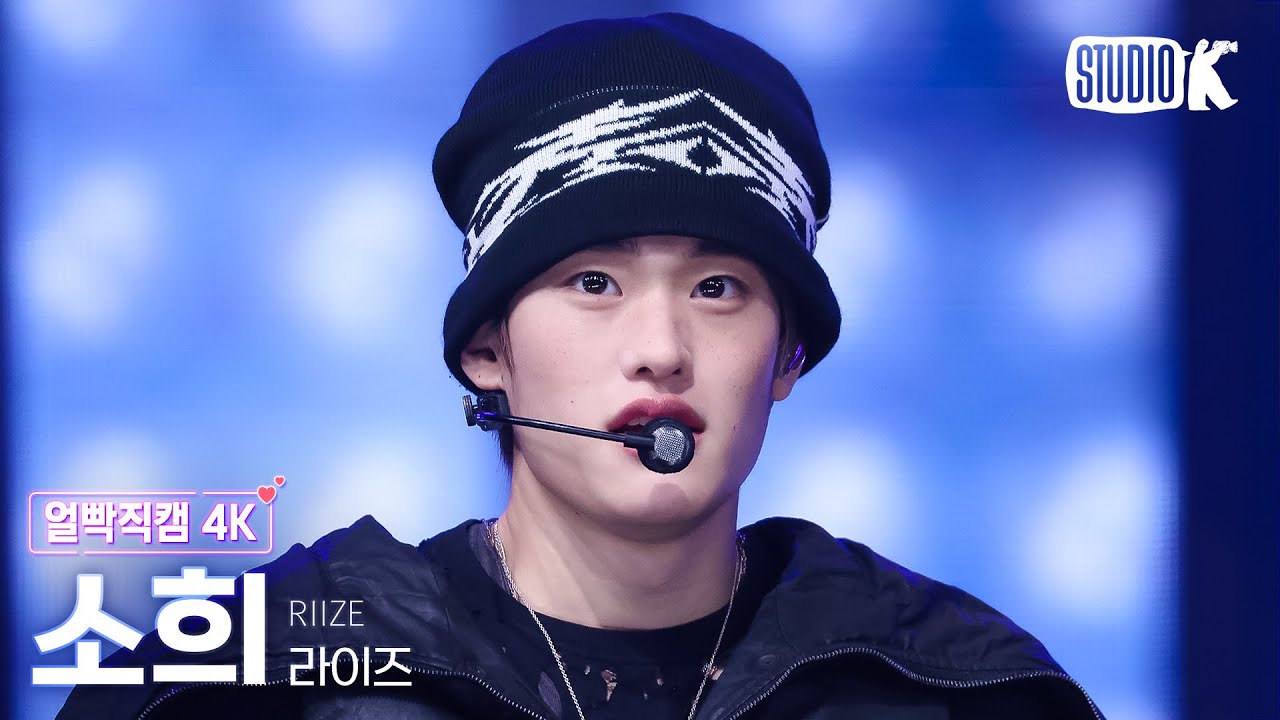 [얼빡직캠 4K] 라이즈 소희 'Fame' (RIIZE SOHEE Facecam) @뮤직뱅크(Music Bank) 251205