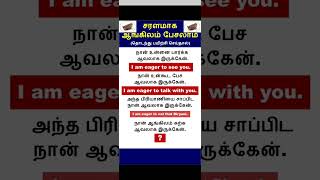 Learn Powerful Daily Use Spoken English Sentences #shorts #short #shortsvideo #shortvideo #ytshorts