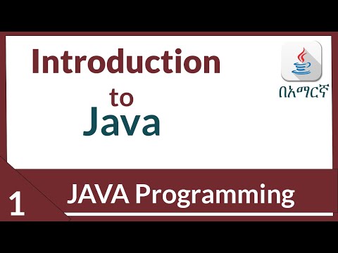 Introduction to java for beginner. | Java tutorial in Amharic 2022 part_1