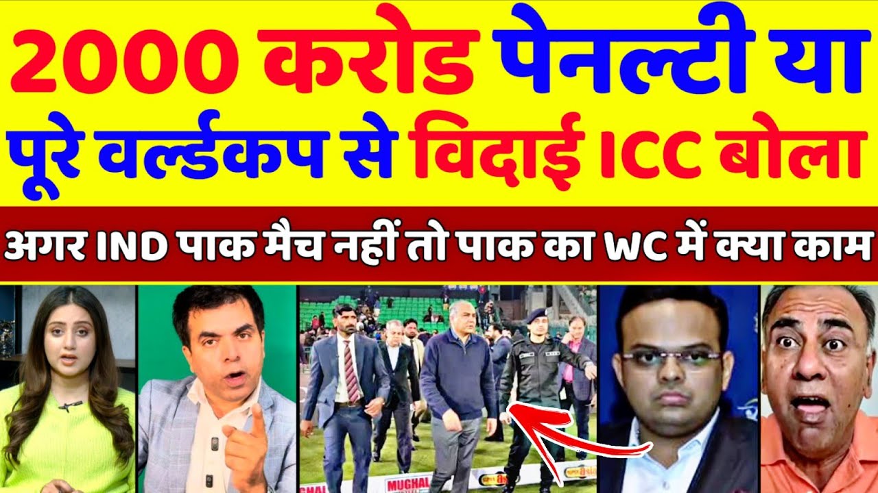 Pak Media Crying If Pakistan Boycott Against India Match ICC Will Kick Out Pak From WC | Pak Reacts