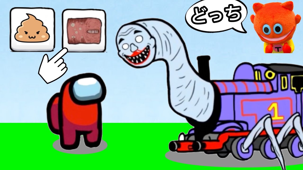 アモングアスが生き残るアイテムはどっちゲーム【 Impostor Choice 】