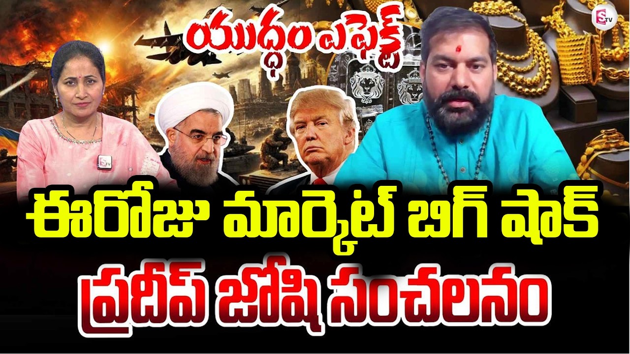America Vs Iran : Israel-Iran War Pradeep Joshi Prediction on Gold & Silver Rates After War |