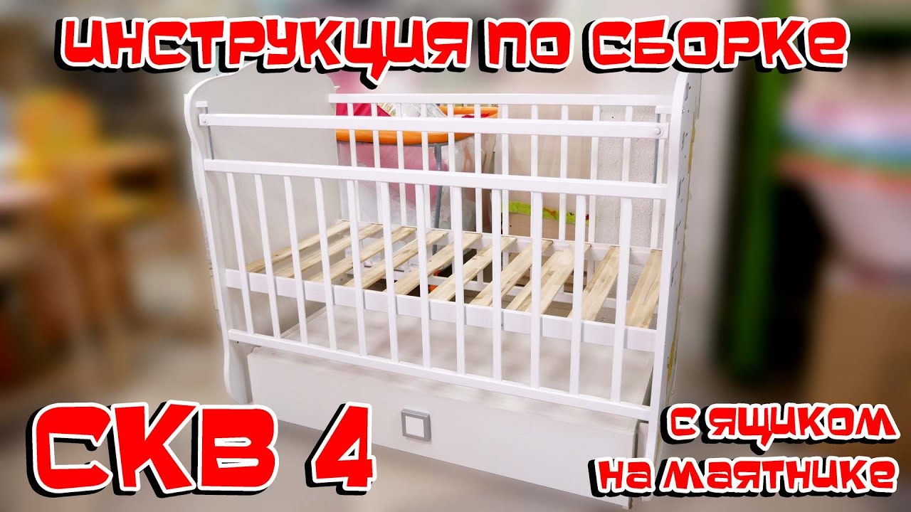 Детская кровать митенька инструкция по сборке Детская кровать митенька инструкция по сборке