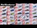 Let's Unbox 2019 Tomica Cars!