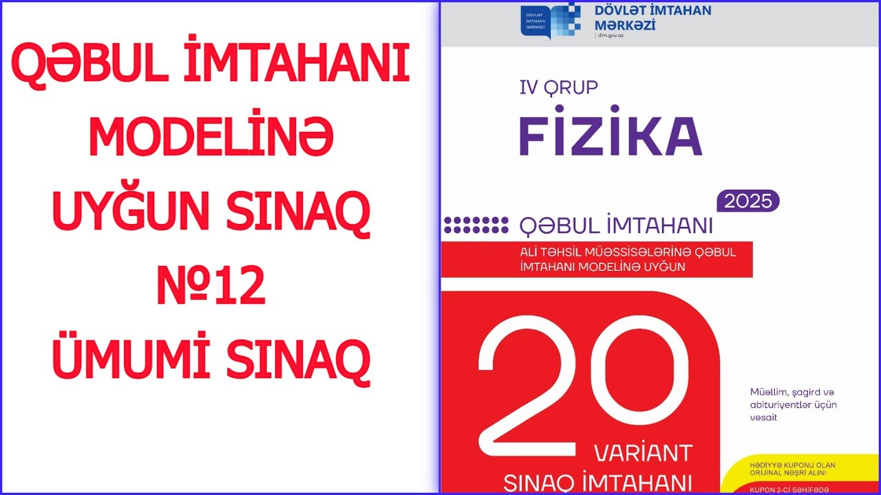 DİM Fizika 20 variant sınaq imtahanı sınaq № 12 . ÜMUMİ SINAQ. 20 sınaq fizika DİM 2025