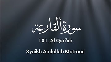 101 Al Qari'ah - Syaikh Abdullah Matroud || سورة القارعة - الشيخ عبدالله مطرود