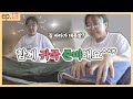 [🇦🇺호주워홀 마지막 EP] 귀국하기 전 필수 코오-쓰 뽀개는 브이로그🔥｜호주워홀 브이로그