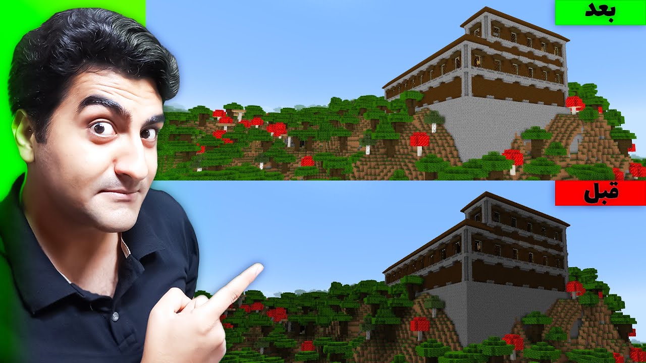 افزایش نور و رنگ بهتر در ماینکرافت به روش یوتوبرها | زیاد کردن نور اصولی ماینکرافت