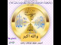الباقيات الصالحات