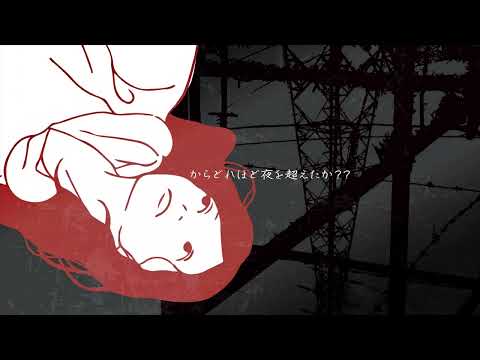 「ハグレ / Bug Holic」歌ってみた ver.ライ⚡