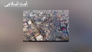 آیا میدانید دلیل اصلی زلزله در ترکیه چیست ؟ شیخ محمد صالح پر / Сабаби аслии заминларзаи Туркия