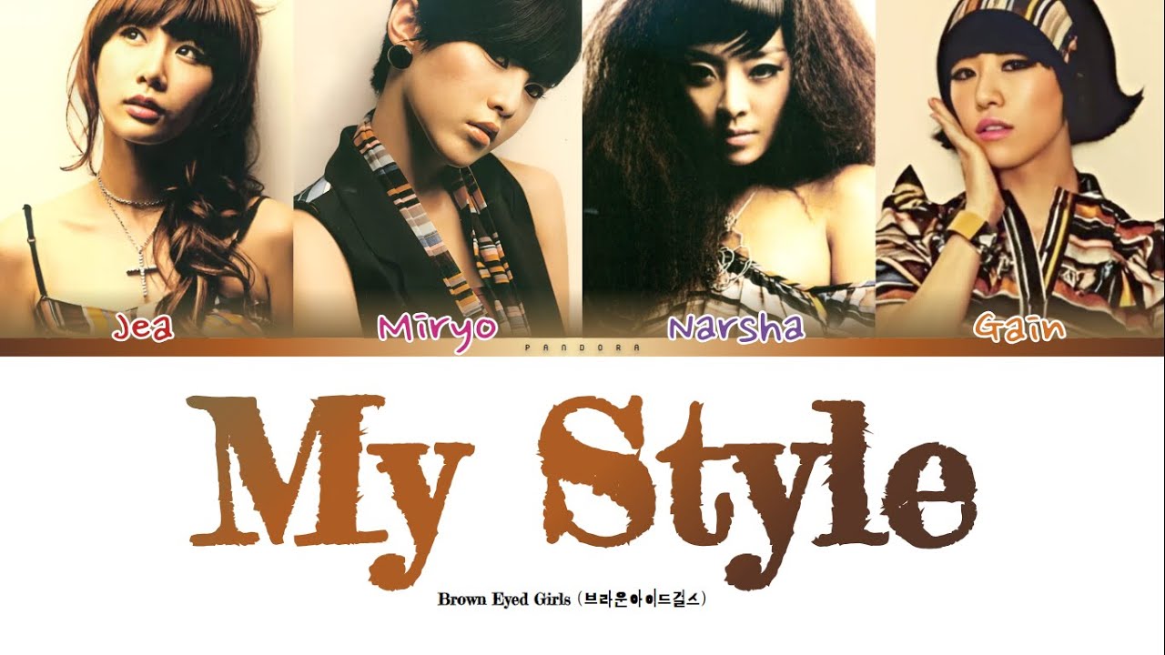 Brown Eyed Girls - My Style (Hidden Track) | Color Coded Lyrics