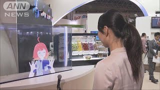 無人コンビニや“敏腕”調理ロボット・・・最新技術展示(18/10/15)