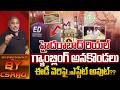 Hyderabad Real Estate Collapse : హైదరాబాద్ రియల్ గ్యాంబ్లింగ్ అనకొండలు..ఈడీ వెరిఫై..ఎస్టేట్ అవుట్??