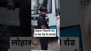नीलगाय सामने आने से बस हुईअनियंत्रित#haryana #indiastar1news #news