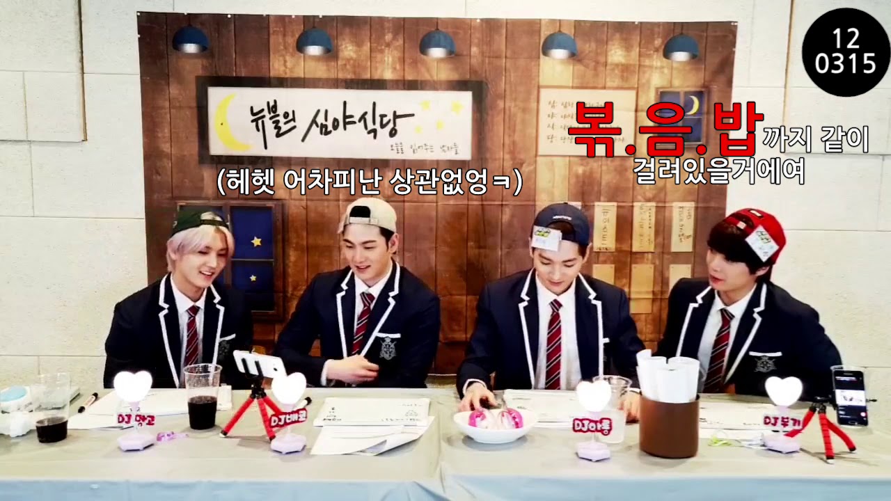 [뉴이스트/뉴이스트w]사알짝모자란 뉴블사기단(재업)