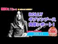 【8.13生配信】ROLLY ギブソンブース突撃レポート＠お茶の水大楽器祭り！