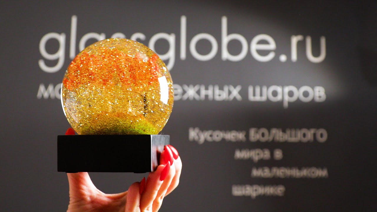 Как правильно встряхивать снежный шар.