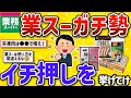 【2ch有益スレ】業務スーパーガチ勢がオススメ!自炊捗りQOL爆上げ、節約にもなるオススメ商品を挙げてけｗ【ゆっくり解説】