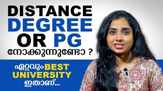 DISTANCE DEGREE OR PG നോക്കുന്നുണ്ടോ? ഏറ്റവും BEST UNIVERSITY ഇതാണ്..|DISTANCE DEGREE MALAYALAM |