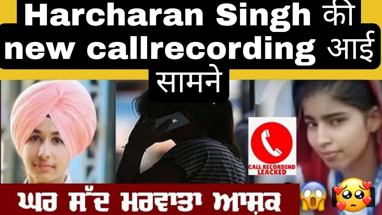 Harcharan Singh New call recording आई सामने ।। नया खुलासा किया call recording ने ।।