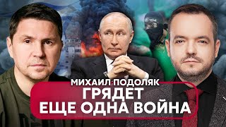 В Израиле  российский след! Будет серия войн из за Путина @Mykhailo Podolyak ГОЛОВАНОВ 13 жовт 2023р