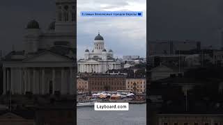💵 Больше вакансий в Telegram - @layboard #работа #вакансия #зарплата #город #безопасность #европа