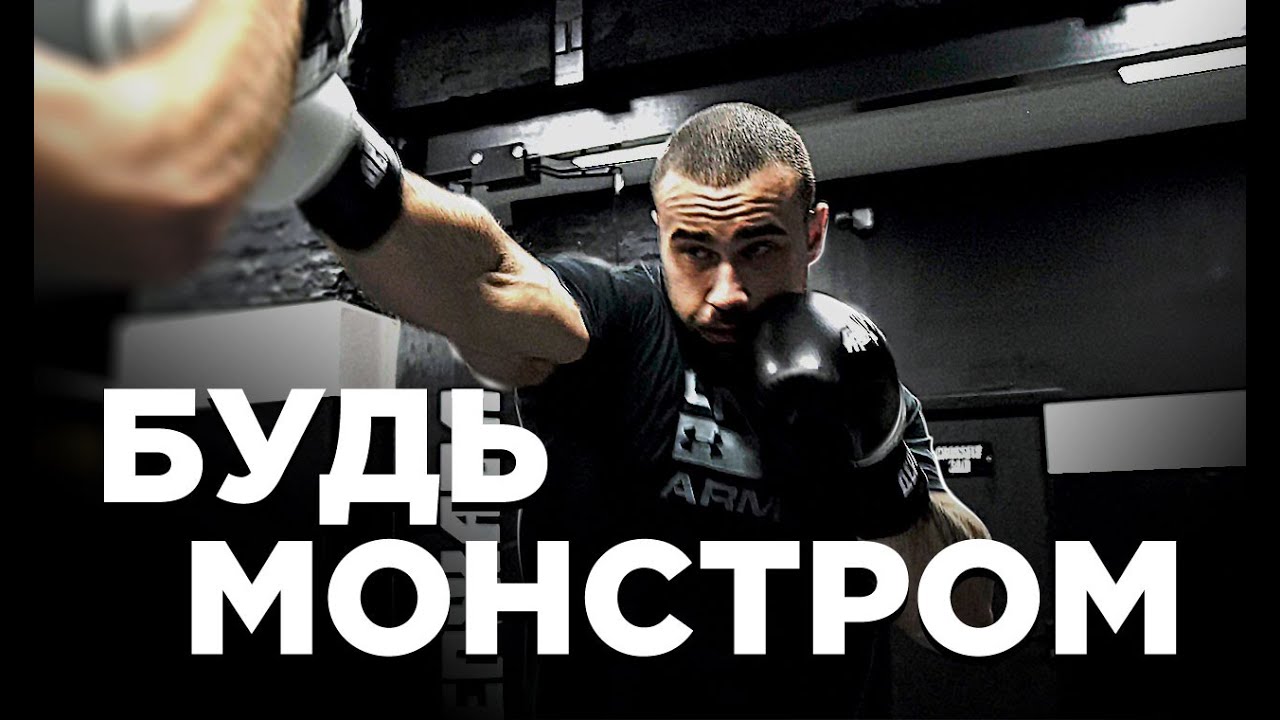 Как Стать Монстром В Сексе Как Стать Монстром В Сексе