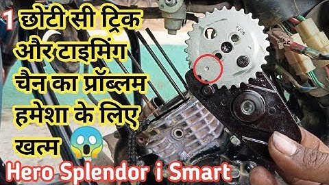 Splendor i Smart 110 Timming Chain Problem 100% Solve