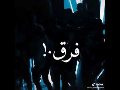 هلعب بيك الكوره ياد