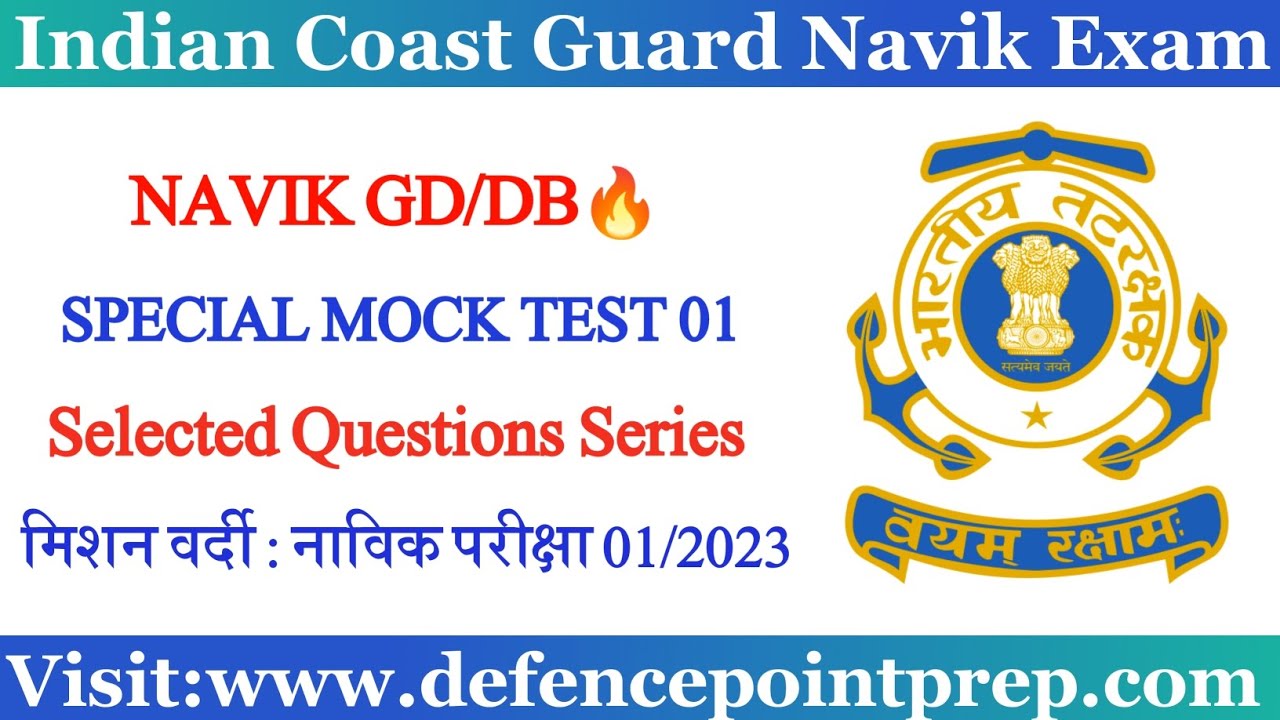 Coast Guard Navik GD/DB Practice Set 2022 | Coast Guard Navik Exam Mock Test 2022.