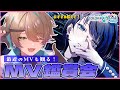 【プロセカ】色んな曲MV鑑賞✨みんなの推し曲募集!! 【完全初見🔰/プロジェクトセカイ】