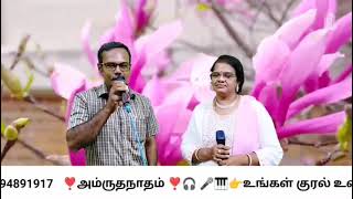 Sevvaràli Thottathulaathithan