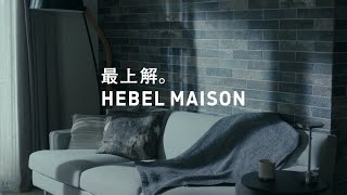 「最上解。」30秒|ヘーベルメゾン