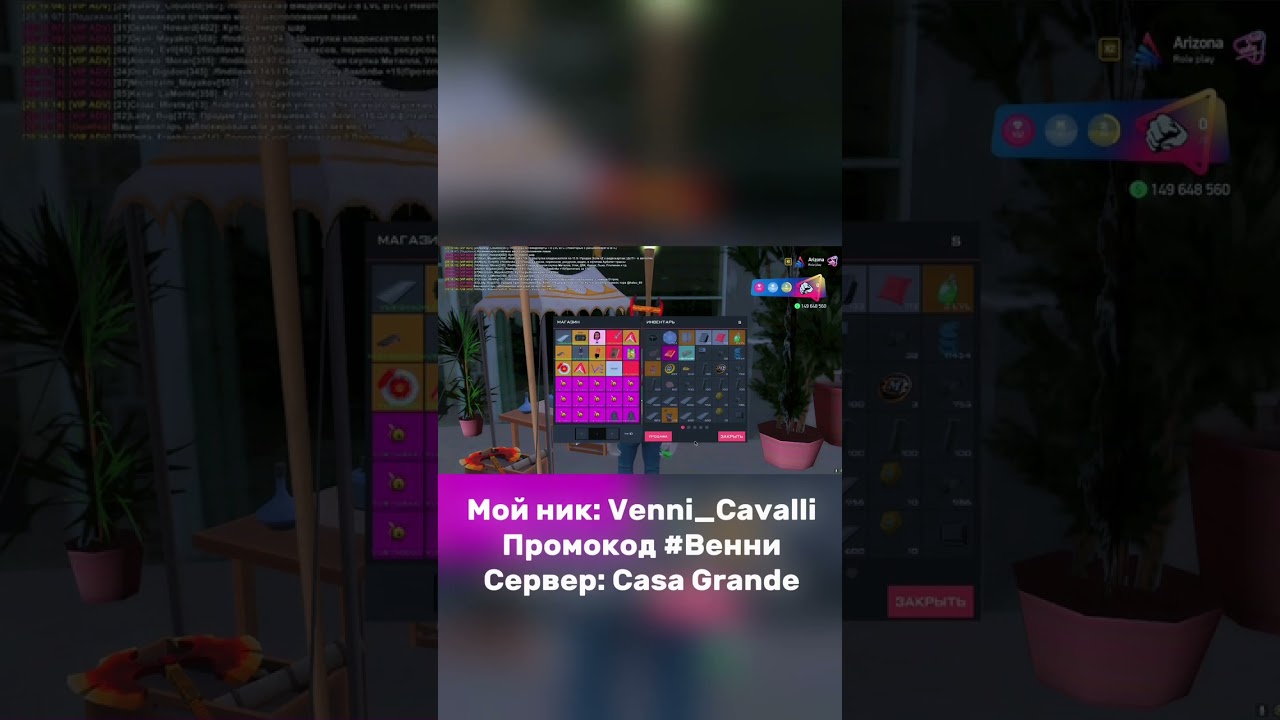 Играю на проекте Arizona Role Play 