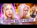 ПОЗОР😱 ПАРИКМАХЕРЫ-СЕТЕВИКИ ОТ AVON, FABERLIC, ORIFLAME ПОРТЯТ ВОЛОСЫ. РЕАКЦИЯ